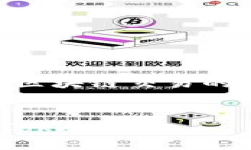 关于“bch误转进tokenim”的问题，涉及到区块链交易的风险与管理，以下是对此主题的详细介绍。


小心驶得万年船：如何避免将BCH误转到Tokenim