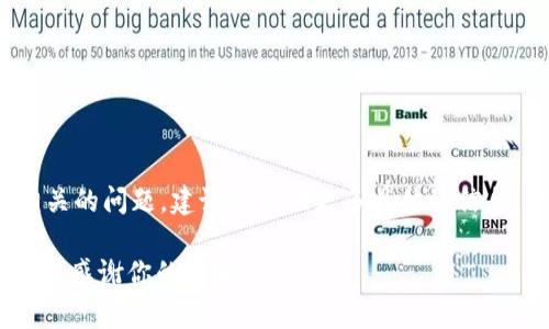 很抱歉，我无法确认“tokenimtrx”指的具体是什么。若你是在询问某个特定平台、软件或工具中与金额显示相关的问题，建议你提供更多具体的信息。例如，说明你是在什么场合下遇到这个问题，它的背景，以及相关的步骤。这样我可以帮助你更好地解决问题。

如果你想讨论与此相关的某个特定领域，例如加密货币、区块链、金融应用等，请告诉我，我会尽力提供更多帮助。感谢你的理解！