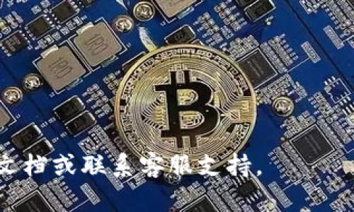 关于“tokenim最新版怎么更”的问题，您可以遵循以下步骤来更新或获取Tokenim的最新版本。请注意，具体的步骤可能因Tokenim的版本和您的设备类型而有所不同，以下是一般的更新指南：

### 步骤一：检查当前版本
1. **打开Tokenim应用**：启动您的Tokenim应用。
2. **查看版本信息**：在设置或关于页面中，查看当前的版本信息。

### 步骤二：访问官网或应用商店
1. **访问官网**：前往Tokenim的官方网站，通常会在首页提供最新版本的下载链接。
2. **应用商店**：如果您是在手机上使用Tokenim，可以访问Google Play商店或Apple App Store，搜索Tokenim，查看是否有可用的更新。

### 步骤三：下载更新
1. **手动下载**：如果在官网找到了新版本，点击下载链接并等待下载完成。
2. **通过应用商店更新**：如果是在应用商店，点击“更新”按钮，系统会自动下载并安装最新版本。

### 步骤四：安装新版本
1. **手动安装**：如果您通过官网下载了最新安装包，打开文件并按照指示完成安装。
2. **自动安装**：在应用商店更新时，系统会自动完成安装，无需手动操作。

### 步骤五：重启应用
更新完成后，请重启Tokenim应用，以确保新版本正常运行。

### 注意事项
- **备份数据**：在进行任何更新操作之前，建议备份重要数据，以防丢失。
- **网络连接**：确保在更新过程中，您的设备连接到稳定的网络。
- **系统兼容性**：核实新版本是否与您的设备兼容。

如需更多个性化的指导或在更新过程中遇到具体问题，建议参考Tokenim的官方文档或联系客服支持。