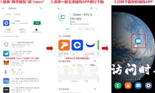Tokenim的官网是 [tokenim.com](https://tokenim.com)。请注意在访问时确保网址的正确性，以避免钓鱼网站或不安全的内容。