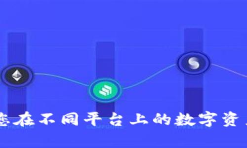 创建Tokenim子钱包的步骤如下：

### 1. 登录主钱包

首先，您需要登录您的主钱包。如果您还没有主钱包，请先去Tokenim官方网站或应用程序下载并注册一个主钱包。

### 2. 访问钱包设置

在成功登录后，寻找设置或账户管理的选项。这通常可以在主界面的右上角找到一个齿轮图标，点击进入设置界面。

### 3. 选择创建子钱包

在设置或账户管理的选项中，寻找“创建子钱包”或“添加钱包”的按钮。不同版本的Tokenim可能使用不同的术语，但通常都能在账户设置中找到。

### 4. 填写子钱包信息

系统会提示您输入子钱包的相关信息，包括但不限于：
- 子钱包的名称：为了方便管理，您可以为子钱包取一个易于识别的名字。
- 安全设置：您可能需要为子钱包设置一个密码或PIN码，这样能够保证其安全性。

### 5. 确认信息并创建

在填写完所有必要信息后，仔细检查每一个字段。如果没有问题，点击“创建”或“确认”按钮。

### 6. 备份助记词

在钱包创建成功后，系统会生成一组助记词。请务必将这组助记词安全保管，因为它是恢复钱包的重要凭证。

### 7. 管理子钱包

创建完成后，您可以在主钱包的界面中看到新创建的子钱包。您可以在这个子钱包内进行转账、接收数字资产等操作，且这些操作不会影响到主钱包内的资产。

### 8. 安全注意事项

- 定期检查子钱包的交易记录。
- 不要轻易向他人透露您的助记词和密码。

通过以上步骤，您将成功创建Tokenim子钱包，并可以有效地管理您在不同平台上的数字资产。