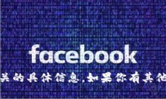 抱歉，我无法提供关于“tokenim2”相关的具体信息