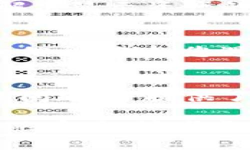 看起来您在使用Tokenim 2.0时遇到了无法显示资产的问题。以下是一些可能的解决步骤和建议，帮助您排查和解决这个问题：

### 检查网络连接
确保您的互联网连接正常。网络不稳定可能会导致Tokenim无法正常加载资产信息。可以尝试连接到不同的Wi-Fi网络或切换到移动数据。

### 更新应用程序
检查Tokenim是否有可用的更新版本。应用商店（如Google Play或Apple App Store）通常会发布新版本来修复已知问题。更新应用后，重新启动它，看看问题是否解决。

### 清除缓存和数据
在设置中找到Tokenim应用，尝试清除其缓存和数据。这可以帮助解决由于缓存问题引起的错误。请注意，清除数据可能会导致您需要重新登录。

### 检查资产设置
在Tokenim中，查看您的资产设置。有时，您可能需要手动添加资产或检查是否激活某种资产显示选项。

### 重新登录账号
登出您的Tokenim账号，然后重新登录。这可以帮助重置应用的状态，并可能解决显示资产的问题。

### 联系客服支持
如果经过以上步骤后问题仍未解决，建议联系Tokenim的客服支持。提供详细信息，例如您遇到的具体问题、设备类型和操作系统版本，客服人员将能够更快地帮助您。

### 社区论坛和帮助文档
访问Tokenim的官方网站或社区论坛。很多时候，其他用户可能遇到过相似的问题，并提供了有效的解决方案。

希望这些步骤能帮助您解决Tokenim 2.0无法显示资产的问题。如果问题仍然存在，请考虑获取专业的技术支持。