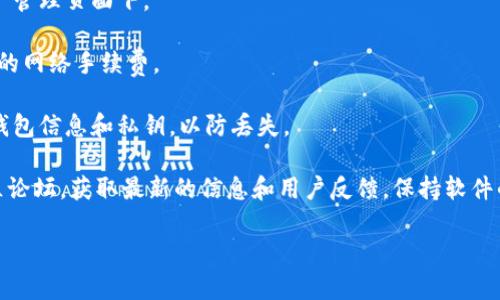 截至我最后的更新，由于加密货币和区块链技术的迅速变化，具体钱包和功能的可用性可能会有所不同。波宝钱包（Bobo Wallet）是一种数字钱包，主要用于存储和管理加密资产，包括但不限于代币。tokenim 2.0可能指的是某个特定代币或项目的更新版本。

如果你想要在波宝钱包中转账或管理 tokenim 2.0 代币，你需要确保以下几点：

1. **支持的代币类型**：首先确认波宝钱包是否支持 tokenim 2.0 代币的网络和标准。例如，是否是以太坊 ERC-20 代币，或是其他的区块链标准。

2. **钱包选项**：在波宝钱包中，你需要找到转账或发送代币的选项，通常这会在应用界面的主菜单或资产管理页面下。

3. **转账流程**：按照波宝钱包的指引，输入接收方的钱包地址和转账的数量，确认交易细节，并支付相应的网络手续费。

4. **安全性**：确保你在一个安全的环境中操作，避免在公共网络上进行大笔转账，并且及时备份好你的钱包信息和私钥，以防丢失。

如果你对波宝钱包的具体功能或tokenim 2.0的支持有疑问，建议直接访问波宝钱包的官方网站或其社区论坛，获取最新的信息和用户反馈。保持软件的最新版本也是确保支持新功能的一个重要步骤。

如果你有其他问题或需要更详细的指导，欢迎继续提问！