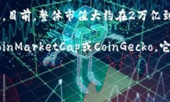 截至2023年10月，加密货币市场的市值 fluctuates 既