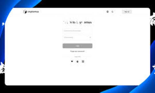 在现代数字经济中，随着加密货币的普及，数字资产的安全愈发显得重要。而备份钱包作为保护这些数字资产的有效手段，扮演着至关重要的角色。下面我将详细介绍备份钱包的作用及其相关概念。

保障资产安全
在数字货币的世界里，资产的安全性是每个投资者亟需考虑的核心问题。备份钱包的首要作用便是保障资产的安全。当我们使用加密货币钱包存储比特币、以太坊等数字资产时，钱包的私钥和助记符就如同金库的钥匙，确保只有你能够访问和管理这些资产。如果因设备丢失、损坏或被攻击而导致私钥丢失，你可能再也无法找回钱包中的资产。因此，定期备份钱包，可以确保即使面临这些风险，用户仍能找回自己的资产。

方便恢复钱包
备份钱包还具有方便恢复的重要作用。想象一下，当你的手机不幸被水淹没，所有应用和数据都随之消失。而你在这个手机上的数字资产，可能就是由一个钱包应用所管理的。如果之前未做备份，所有资产将化为乌有。备份钱包可以将关键信息保存到其他载体，如云端存储、外置硬盘或纸质记录。这样，在遇到意外情况时，用户只需通过备份信息即可迅速恢复钱包，重新访问和管理自己的数字资产。

增强管理灵活性
备份钱包还可以增强用户对数字资产的管理灵活性。在多种数字资产同时存在的情况下，用户可能会选择使用多种类型的钱包，例如热钱包和冷钱包。通过备份钱包，用户可以更轻松地在不同钱包之间转移资产，进行相关的投资操作，从而更好地把握市场时机。这种灵活的管理策略，能大幅提高用户的资金利用效率，实现更好的投资回报。

提供心理安全感
备份钱包的另一个作用是提供心理安全感。在数字货币市场的价格波动和安全威胁频频出现的今天，拥有一个可靠的备份方案能够减少用户的焦虑和不安。每当看到资产小幅波动时，用户都可能会担心自己的投资是否会遭受损失，而知道自己的钱包有备份则可让人心中更加踏实。心理上的安全感有时会导致更理性、更清晰的投资决策，使用户在面对市场波动时得以镇定自若。

适应不断变化的技术
随着区块链技术的不断进步，钱包的功能和形式也在不断演变。比如一些新兴的去中心化金融（DeFi）平台，可能会要求用户以不同的方式验证或使用钱包。备份钱包使用户能够迅速适应这些变化，确保在新的技术环境中依然能够安全地访问和使用自己的数字资产。而在这个飞速发展的数字经济时代，灵活应对技术变化无疑是每个用户必备的能力。

支持钱包迁移
投资者在选择和使用加密货币钱包时，可能会因为功能、费用或安全性等因素，考虑迁移到其他钱包。备份钱包则为这种迁移提供了便利。通过备份信息，可以轻松地将资产从一个钱包迁移到另一个钱包，而不会丢失重要的数据或资产。无论是寻求更好的用户体验，还是对新钱包的信任升级，备份钱包在此过程中都可以发挥关键的支持性作用。

适用于多种钱包类型
备份钱包还特别适用于多种钱包类型，无论是软件钱包、硬件钱包还是纸质钱包。在选择不同种类的钱包时，用户可以根据自身的需求进行备份，以确保他们的资产安全。例如，使用硬件钱包的用户可以通过设备自带的备份功能，妥善存储私钥；而在软件钱包中，用户可以自己生成助记词并将其保存在安全的地方。对于纸质钱包，备份同样至关重要——用户只需将纸张妥善保存，确保不会受到外部环境的影响。

重视备份的方式与安全性
需要注意的是，备份钱包的方式也与安全性密切相关。单纯依靠云端备份可能存在信息被盗的风险，因此最好结合多种备份方式进行组合。比如将助记词分成若干部分，分别存放在不同的安全地点，以降低被盗的可能性。还有一些用户选择将备份信息存放在安全的银行保险箱中，这样即便遭遇不可抗因素，资产依然会得到妥善保护。

结语
总之，备份钱包在数字资产的管理和保护中扮演着重要角色。从保障资产安全、方便恢复钱包，到增强管理灵活性、提供心理安全感，备份钱包的作用覆盖了每一位数字资产投资者的日常需求。随着数字货币市场的不断发展，重视备份的重要性也愈发凸显，为每一位投资者提供了一道稳妥的安全屏障。在这个充满挑战和机遇的数字经济时代，备份钱包成为不可或缺的投资守护者，值得每位热爱数字资产的人认真对待。