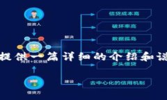 为了更好地帮助您理解“Tokenim里的币激活”的概