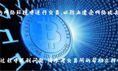 要将 Tokenim 2.0 转换为 TRC20 代币，您可以按照以下