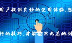   解密Tokenim 2.0钱包：为什么总是触发提币限制？