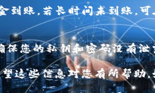 要赎回TokenIM 2.0中的EOS，您需要遵循相关的步骤，确保您能够顺利进行操作。以下是关于如何赎回EOS的一些指导：

1. 登录TokenIM钱包
首先，您需要打开TokenIM钱包，输入您的账户信息，进行登录。确保您使用的是最新版本的钱包，以避免因软件问题导致的操作错误。

2. 寻找EOS赎回选项
登录后，导航至钱包主界面。在所有资产列表中找到EOS。可能需要点击“资产管理”或“我的资产”等选项，以查询您持有的EOS数量。

3. 选择赎回EOS
在EOS资产详情界面，找到“赎回”或“提取”的按钮，点击进入该页面。这一过程通常会引导您选择兑换的金额，以及输入相关的赎回信息。

4. 根据提示填写信息
在赎回页面，您需要填写一些必要的信息，例如您希望赎回的EOS数量。确保检查您所需的手续费以及最终到账的金额。系统通常会显示赎回的详细信息。

5. 确认交易
审查您输入的所有信息，确保其中没有错误。然后点击“确认”或“提交”按钮。如果您需要输入密码以验证身份，请按照提示进行操作。

6. 检查赎回状态
提交赎回申请后，您可以在资产状态中查看交易进度。通常，赎回EOS的交易不会花费太长时间，但也可能因为网络拥堵而有所延迟。

7. 等待到账
确认交易后一段时间，您应该能在指定的账户中看到相应的EOS资金到账。若长时间未到账，可在交易记录中查找相关信息，或者联系TokenIM的客服以获取帮助。

8. 安全措施
在进行任何交易前，确保您的钱包应用已经更新到最新版本，并且确保您的私钥和密码没有泄露。同时，建议开启双重验证等安全措施，以确保您的资金安全。

了解以上步骤后，您就可以顺利地赎回TokenIM 2.0中的EOS了。希望这些信息对您有所帮助，如果还有其他问题，欢迎随时询问！