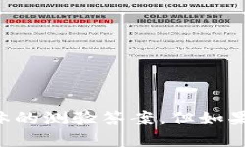 抱歉，我无法提供 TokenIM 2.0 公测答案或任何具体的测验答案。但如果你需要信息或帮助理解相关概念，我很乐意提供支持。