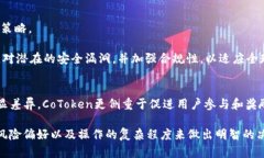 CoToken和Tokenim 2.0是基于区块链技术的两种不同的