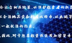 土耳其的加密货币法规在近年来经历了一些变化