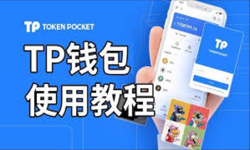 苹果TokenIM是苹果公司推出的一种即时通讯解决方案，旨在为应用开发者提供一套方便的实时消息传递服务。TokenIM通常与苹果的平台和服务（如iOS和macOS）紧密集成，允许用户在应用内进行即时交流。

TokenIM的核心功能包括：

1. **实时消息传递**：支持文本、图片、视频等多种消息类型的即时传送。

2. **用户身份验证**：通过安全的认证机制，确保用户身份的真实性和消息的私密性。

3. **消息记录与存档**：提供消息记录的功能，用户可以随时查看历史聊天记录。

4. **多平台支持**：不仅支持苹果的产品，还可以通过API拓展到其他平台。

TokenIM的出现解决了许多应用程序中即时通讯需求的痛点，帮助开发者提升用户体验。

如果您有兴趣了解更多关于TokenIM的具体操作或与其他即时通讯服务的对比，请告诉我！