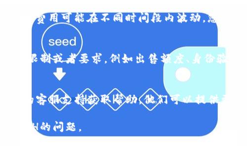 看起来您提到的问题是关于Tokenim 2.0无法出售ETH。如果您遇到这个问题，可能有几个方面需要检查和考虑：

### 检查网络连接
首先，确保您的互联网连接正常。网络不稳定可能导致无法完成交易。

### 智能合约和平台问题
确认Tokenim 2.0平台是否正在正常运行。有时候，平台进行维护或遇到技术问题，会导致用户无法进行交易。

### 钱包问题
确保您链接的钱包（如MetaMask等）已正确设置，并且拥有足够的ETH以支付交易手续费（Gas费）。如果钱包余额不足，也会导致无法出售ETH。

### 交易手续费
在进行任何交易之前，确认您了解相应的Gas费用。Gas费用可能在不同时间段内波动，您可能需要调整gas fee以确保交易尽快被确认。

### 兑换限制或要求
检查Tokenim 2.0平台有没有对ETH出售设置特定的限制或者要求，例如出售额度、身份验证等。如果有，请依照要求进行操作。

### 客服支持
如果自己无法解决问题，建议直接联系Tokenim 2.0的客服支持获取帮助。他们可以提供更专业的信息和指导。

希望以上信息能帮助您解决Tokenim 2.0无法出售ETH的问题。