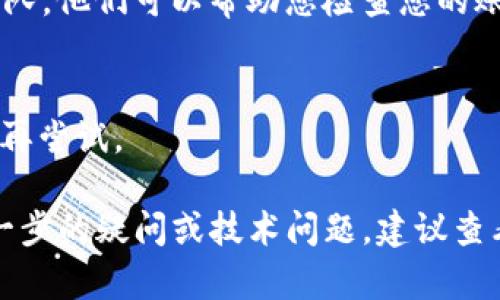 如果您在使用 Tokenim 2.0 服务时遇到“地址未激活”的提示，可以考虑以下几个步骤来解决问题：

1. 检查地址输入
确保您输入的地址是正确无误的，包括字母、数字和特殊字符。任何输入错误都可能导致系统无法识别您的地址。

2. 确认地址激活状态
访问 Tokenim 的官方网站或相关支持页面，检查您所使用的地址是否已经完成激活。这通常需要您在注册时通过电子邮件或短信进行验证。

3. 检查网络连接
确保您的互联网连接稳定。有时候，网络问题可能会导致系统无法正常访问激活状态信息。

4. 联系客服支持
如果以上步骤无法解决问题，建议直接联系 Tokenim 的客服支持团队。他们可以帮助您检查您的账户状态，并提供必要的指导。

5. 等待系统更新
有时，由于维护或系统更新，服务可能暂时不可用。您可以稍等片刻后再尝试。

确保遵循以上步骤，通常可以有效解决“地址未激活”的问题。如有进一步的疑问或技术问题，建议查看 Tokenim 的官方文档或社区论坛，以获取最新的信息和解决方案。