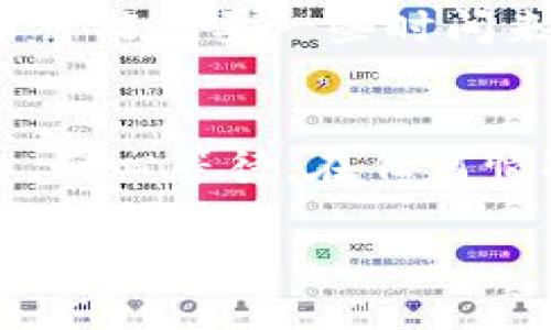 关于Tokenim 2.0钱包转账至火币的时间，具体转账时间可能会受到多个因素的影响，包括网络拥堵情况、转账金额的确认等。一般来说，区块链转账的确认时间可能从几分钟到几小时不等。以下是一些可能影响转账时间的因素：

1. 区块链网络的拥堵情况
在某些高峰时段，区块链网络可能会非常繁忙，导致转账确认时间延长。尤其是在市场波动期，用户的交易活跃增加，网络拥挤程度会加大。

2. 确认次数
不同交易所对交易确认的要求不同。火币可能需要一定数量的区块确认才能视为到账。确保你了解火币对于钱包转账的具体确认要求。

3. 选择的区块链
如果Tokenim钱包支持多种区块链转账（例如，以太坊、币安智能链等），不同的区块链其转账速度和费用可能会有差异。

4. 转账手续费
通常情况下，如果你支付的转账手续费较高，可能会优先处理你的交易，从而加快确认的速度。如果手续费设置过低，交易可能会被延迟。

5. 火币的处理时间
在一些情况下，即便是转账在区块链上获得了确认，交易所的处理时间也可能造成到账时间的延迟。火币可能需要一些时间来处理你的入账交易。

总结
因此，从Tokenim 2.0钱包转到火币的具体到账时间因情况而异。建议在进行转账时，注意检查转账状态，耐心等待。在任何情况下，如果你发现转账时间过长，建议联系Tokenim的客服或查阅火币的官方通知以获得更详细的信息。

为了获得最新的转账时间信息，建议查看Tokenim和火币的官方渠道，了解当前的网络状况和操作要求。