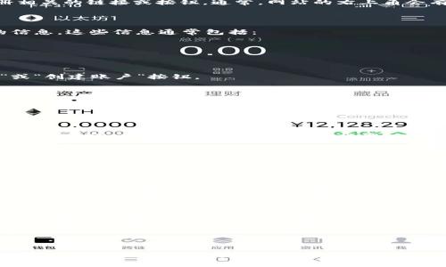 要在Tokenim 2.0平台上注册EOS，您可以按照以下步骤进行。请注意，因为Tokenim的用户界面和流程可能会发生变化，具体步骤可能会有所不同。

### 步骤1：访问Tokenim官方主页

首先，打开您的浏览器，并输入Tokenim的官方网站地址。在主页上，您需要寻找与注册相关的链接或按钮。通常，网站的右上角会有一个“注册”或“创建账户”的选项。

### 步骤2：创建新账户

点击“注册”选项后，您将被引导到一个账户创建页面。在这里，您需要填写一些必要的信息。这些信息通常包括：
ul
    li用户名/li
    li电子邮件地址/li
    li密码/li
/ul
确保您使用一个强密码，以增强账户的安全性。填写完所有必要的信息后，点击“提交”或“创建账户”按钮。

### 步骤3：电子邮件验证

大多数平台在注册后都会要求您进行邮件验证。请检查您的电子邮件收件箱，寻找来自Tokenim的验证邮件。点击邮件中的验证链接，以激活您的账户。

### 步骤4：登录您的账户

验证完成后，返回Tokenim网站，并使用您的用户名和密码登录到您的新账户。成功登录后，您可以访问Tokenim的各种功能，包括EOS的注册。

### 步骤5：关联EOS账户

在您的Tokenim账户内，寻找与EOS相关的注册选项。您可能需要输入您的EOS账户名或者进行其他操作以关联您的EOS钱包。访问相应的页面，按照提示操作。

### 步骤6：完成设置

根据Tokenim的要求，您可能需要填写更多信息或进行额外的身份验证，尤其是如果您计划进行大额交易。务必遵循指示，确保您的账户设置完整。

###步骤7：探索Tokenim的功能

注册完成后，您可以开始探索Tokenim提供的各种功能，例如查看市场动态、进行交易和管理您的数字资产。确保定期检查账户安全设置，并保持您的信息更新。

### 结论

以上就是在Tokenim 2.0上注册EOS的基本步骤。请注意，平台可能会有所更新，因此建议您查阅Tokenim的官方文档或联系他们的客户支持以获得最新信息。如果您在注册过程中遇到任何问题，可以随时寻求帮助。