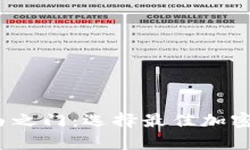 : 开启财务自由之门：选择最佳加密货币免税平台！