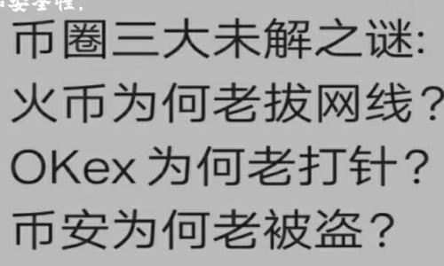 在区块链和加密货币领域，Token的地址通常是独特的。每个Token在其所在的区块链网络上都有一个特定的智能合约地址，这个地址是用来区分不同的Token的。因此，虽然不同的Token可以在同一网络上存在，例如以太坊（Ethereum）平台上有许多不同的ERC-20 Token，但它们各自的合约地址是不同的。

以下是一些相关信息：

### Token的地址特点

1. **唯一性**：每一个Token的合约地址都相互独立，不能有重复的地址，这是为了确保每一个Token的唯一性和安全性。
  
2. **智能合约**：Token地址通常与智能合约相关联，这意味着Token的行为和特性是通过这些合约代码进行定义的。

3. **可追溯性**：每个Token的转账和交易都记录在区块链上，因此可以通过合约地址追踪Token的来源和去向，这增加了透明度和安全性。

### 如何确认Token地址

1. **官方网站**：访问Token的官方网站，通常他们会提供合约地址的清晰信息。

2. **区块链浏览器**：使用区块链浏览器（如Etherscan）可以查找特定Token的合约地址，以及该Token的交易历史。

3. **社区和论坛**：参与Token的社区或论坛，获取其他用户的反馈和信息，确保地址的准确性。

综上所述，Token的合约地址并不是相同的，而是每个Token独有且具有识别性的，这确保了区块链上的交易安全与透明。