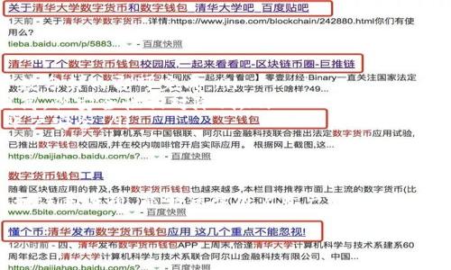 在数字资产管理的过程中，钱包的安全性和灵活性是至关重要的，尤其是在使用多签钱包时，很多用户可能会需要了解如何取消多签设置。本段内容将围绕如何在Tokenim 2.0钱包中取消多签进行详细介绍，包括步骤、注意事项以及一些实用的小贴士。

什么是多签钱包？
多签钱包是指一种需要多个私钥签名才能进行交易的数字钱包。这种布局相当于设立了一个“堡垒”，只有经过不同授权者的批准，资产才能被转移或操作。比如，一个多签钱包可以设定需要三个人中的两个人签名才能执行一笔交易，这大大增强了资产的安全性。

Tokenim 2.0钱包功能介绍
Tokenim 2.0钱包是在用户安全和多功能性之间取得良好平衡的一款数字钱包。它不仅支持多种加密货币的存储和交易，还提供了多签功能以加强对用户资产的保护。用户可以通过这款钱包进行多种操作，例如管理不同的数字资产、参与去中心化金融（DeFi）活动，以及进行链上资产的管理。

取消多签的必要性
虽然多签钱包提供了极高的安全性，但在某些情况下，用户可能需要取消多签设置。例如，团队成员变更、合作关系结束或个人资产管理策略的调整都可能使得多签设置显得不再必要。在这些情况下，及时且正确地取消多签设置对保护用户的资产安全是至关重要的。

取消多签设置的步骤
以下是具体的操作步骤，用户可以根据这些步骤在Tokenim 2.0钱包中取消多签设置：

ol
  listrong登录您的Tokenim 2.0钱包：/strong使用您的账户信息登录Tokenim 2.0钱包工具，确保连接的是安全的网络。/li
  listrong导航至多签功能设置：/strong在首页菜单中找到“设置”或“安全”选项，选择其中的“多签钱包”功能进行操作。/li
  listrong查看当前多签设置：/strong在多签设置界面，您可以看到当前的多签地址及参与者列表。/li
  listrong选择取消多签：/strong在多签设置中找到“取消多签”选项，点击进入。系统可能会要求您确认取消操作。/li
  listrong输入必要的验证信息：/strong为了安全起见，系统会要求您输入相关的安全信息，例如密码或通过双重验证（2FA）确认您的身份。/li
  listrong确认取消：/strong在确认所有信息无误后，确认取消多签设置。系统将自动处理您的请求，并在完成后通知您。/li
/ol

注意事项
在取消多签设置时，用户需要非常谨慎。以下是一些注意事项：

ul
  listrong确保您是钱包的合法拥有者：/strong只有钱包的合法拥有者才能取消多签设置，确保使用的是自己的账户。/li
  listrong备份资金：/strong在做出更改之前，优先备份您的资产，以防操作不当导致资金损失。/li
  listrong确认参与者：/strong在多签设置中，如果有多个账户参与，确保与所有参与者沟通并得到一致意见。/li
  listrong遵循安全建议：/strong在取消多签之前，仔细阅读钱包的安全建议。在任何情况下，确保您使用安全的网络。/li
/ul

常见问题解答
在取消多签操作的过程中，用户可能会遇到一些常见问题，以下是一些解答：

ul
  listrongQ1: 取消多签操作需要多长时间？/strongbr一般情况下，取消多签设置的操作时间取决于网络的繁忙程度，通常数分钟内即可完成。/li
  listrongQ2: 取消后是否会影响到账户的其他功能？/strongbr一旦取消多签，账户将恢复正常的单签方式，操作灵活性提高，但安全性相对降低。/li
  listrongQ3: 还有其他安全措施吗？/strongbr是的，即使是单签钱包，仍需启用双重验证和强密码等措施，以进一步保护账户安全。/li
/ul

结语
取消Tokenim 2.0钱包中的多签设置虽然操作简单，但却是一个极为重要且需要谨慎对待的步骤。确保遵循正确的操作流程和注意事项，能够保障用户资产的安全。在每一次操作中，保护数字资产的安全性和顺畅性，始终是用户的首要责任。

希望以上内容能帮助到希望取消Tokenim 2.0钱包多签设置的用户，保障他们的数字资产在安全与灵活之间取得最佳平衡。