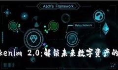 探索Tokenim 2.0：解锁未来数字资产的新机遇