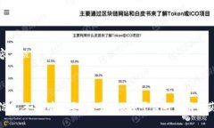 Tokenim 2.0 是一款涉及数字货币和加密资产管理的