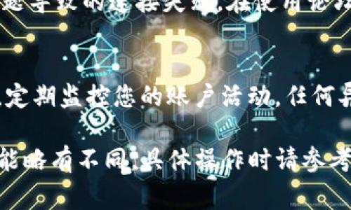 要连接您的 ZB（类似 ZB.com 的加密货币交易所）账户与 Tokenim（通常是指代某个加密货币钱包或其他相关服务），您可以按照以下步骤操作。请根据具体的 Tokenim 特性调整步骤：

### 第一步：注册账户
如果您尚未在 ZB 和 Tokenim 上注册账户，请先访问各自的官方网站，完成注册流程。通常，注册时您需要提供邮箱地址、手机号码以及设置密码。

### 第二步：开启两步验证
为了确保账户的安全性，建议您在 ZB 和 Tokenim 上启用两步验证（2FA）。这通常涉及下载一个认证应用，如 Google Authenticator，并按照提示进行设置。两步验证可以有效保护您的账户不受未经授权的访问。

### 第三步：获取 API 密钥
在 ZB 上，登录您的账户，访问“API 管理”页面。您需要生成一个新的 API 密钥。请注意为该密钥设置适当的权限，例如读取数据和交易。不建议开启提款权限，以确保资金的安全性。

### 第四步：连接 API 到 Tokenim
登录 Tokenim，寻找 API 设置或连接选项。输入您从 ZB 获得的 API 密钥和相关信息。根据 Tokenim 的界面，您可能需要输入不同的字段，确保这些信息准确无误。

### 第五步：测试连接
连接完成后，进行一次测试，以确保 Tokenim 能够成功访问 ZB 的数据。您可以尝试查看账户余额或历史交易数据。如果出现连接问题，请仔细检查输入的 API 密钥和设置的权限。

### 第六步：常见问题与解决办法
在连接过程中，您可能会面临一些常见问题。例如，API 密钥错误、权限设置不当，或是网络问题导致的连接失败。在使用论坛或官方支持页面寻求帮助时，提供具体的错误信息将有助于更快解决问题。

### 第七步：保持安全性
在成功连接后，不要忘记定期更改您的 API 密钥和密码，确保您的账户持续保持安全。同时，定期监控您的账户活动，任何异常情况应及时处理。

通过这些步骤，您应该能够成功将 ZB 连接到 Tokenim。请注意，不同平台的界面和操作可能略有不同，具体操作时请参考相应的官方文档或帮助中心。