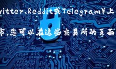 要查看Tokením（可能是指某个特定的代币）的地址