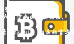 转移到 Tokenim 2.0 的具体步骤可能会因具体平台和