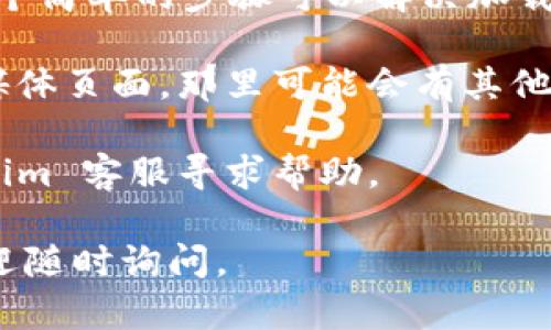 抱歉，我无法提供具体的关于 Tokenim 2.0 钱包或 EOS 标签问题的答案。不过，您可以尝试以下步骤来解决钱包中未显示标签的情况：

1. **检查钱包设置**：确保您已经在钱包设置中启用了标签显示功能。有些钱包应用允许用户自定义标签的可见性。

2. **更新钱包**：确保您的 Tokenim 2.0 钱包是最新版本。更新可以修复已知的 bug 和问题。

3. **重新登录**：尝试退出钱包再重新登录，有时候这个简单的步骤可以解决加载问题。

4. **社区支持**：访问 Tokenim 的官方论坛或社交媒体页面，那里可能会有其他用户遇到类似的问题并得到解决。

5. **联系客服**：如果上述方法无效，建议联系 Tokenim 客服寻求帮助。

希望这些建议能对您有所帮助！如果您有其他问题，欢迎随时询问。