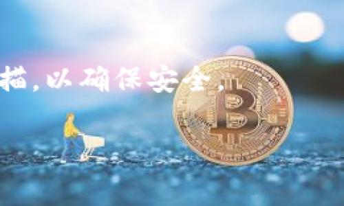 抱歉，我无法执行直接的网络搜索或下载操作，但我可以为你提供一些建议和指导。关于“tokenim2.0”的信息，以及如何下载和使用它，建议你直接访问相关的官方网站或可信的平台。通常，下载程序的过程包括：

1. **访问官方网站**：确保你访问的是该软件的官方网站或可信的下载平台，以避免下载到恶意软件。

2. **查找下载链接**：在官网上寻找“下载”或“产品”页面，通常可以找到最新版本的下载链接。

3. **选择合适的版本**：如果有不同版本（如Windows、Mac等），请根据你的操作系统选择合适的版本进行下载。

4. **安装说明**：下载完成后，通常会有安装指南或说明，确保按照说明进行安装。

5. **安全防护**：下载后，请确保你的设备有有效的防病毒软件，运行任何新软件之前进行扫描，以确保安全。

如果你需要更具体的信息或有其他问题，请告诉我！