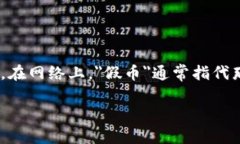 Tokenim是一个基于区块链技术的数字资产交易平台
