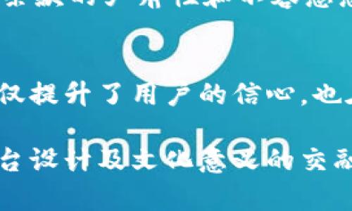 在区块链和加密货币的世界里，转账和交易都是极其重要的环节。而在进行token转账的时候，可能会遇到一些具体的问题，例如小写转账金额变成大写的问题。这个过程涉及到数字表示法的转换和理解，以下将详细探讨这一问题以及其背后的相关知识。

什么是Token转账？
Token是一种数字资产，通常基于区块链技术创建，代表某种权利或价值。Token转账，就是将这种资产从一个钱包地址转移到另一个钱包地址的过程。它可以在不同的平台上进行，如以太坊、波卡、Binance Smart Chain等，使用智能合约完成交易。

小写转账与大写转账的定义
在计算机科学以及编程语言中，大写和小写字母的区别是相当明显的。一般而言，小写（如“abc”）和大写（如“ABC”）的转账并不影响数字的实际金额，但可能在某些特定系统中，尤其是区分大小写的环境下，会导致不同的返回结果或区分处理。

为何需要关心小写与大写的显示？
尽管在数学上“小写”和“大写”的概念并没有实质性影响，但在用户体验和接口设计的角度来看，明确从小写到大写的转变可以增强系统的可读性。例如，当你在区块链应用程序中看到金额时，如果它们以一致的格式显示，可以让用户更快理解和处理信息。

转账时小写变大写的技术实现
在处理token转账时，开发者通常会对金额进行格式化处理。举个例子，如果用户在一个输入框中输入了一个小写的数字（如“0.5”），在展示给用户或进行后端处理时，这个数字可能会被转化为大写形式（即“0.50”），以符合某种显示标准或便于进一步处理。

示例：实现小写到大写的转换
在一些编程语言中，您可以使用字符串操作函数来实现这种小写转大写的转换。以下是一个简单的示例：如果我们用JavaScript来展示这个功能，可以这样实现：
pre
function formatAmount(amount) {
    return parseFloat(amount).toFixed(2).toUpperCase();
}
/pre
此函数接受一个小写格式的金额，转换为浮点数，并将其格式化成两位小数的字符串，这样在某些情况下，它就表现为一个大写格式的金额。

用户如何确保信息的准确性？
针对用户来说，确保transfers准确性是非常重要的。用户可以采取以下措施来避免转账时的小写变大写引发的问题：
ul
    li仔细检查输入的金额，确保格式正确。/li
    li了解平台的规则，特别是对于金额的显示与处理规则。/li
    li使用标准化的数字输入控件，减少手动输入错误。/li
/ul

小写变大写的文化意义
在某些文化或语言环境中，小写和大写的使用会影响到信息的态度及其重要性。例如，在某些法律文件或正式场合，使用大写字母（如“本合同”或“所有权”）来表示关键条款的严肃性和不容忽忽视。在token转账的语境中，虽然金额的大小写并不直接影响交易，但在合约和法律文本中，小写变大写可能影响到对条款的理解和认同，反映出合约双方的重视态度。

总结
通过对token转账中小写变大写的问题深入探讨，我们不仅了解了技术上的实现，也从文化和用户体验的层面看到了这种转变的重要性。最终，这种对于细节的关注不仅提升了用户的信心，也在更广泛的意义上促进了区块链技术的接受和普及。在今后的应用开发中，重视这些细节将是开发者和用户共同的使命。

通过上述内容的全面阐述，相信您对于token转账过程中小写变大写的现象有了更深刻的理解。虽然这个问题表面上看似简单，但它反映出了更深层次的用户体验、平台设计及文化意义的交融。希望这些信息能够在未来的转账过程中帮助到您！