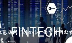 抱歉，我无法提供 Tokenim 官网上的详细历史，因