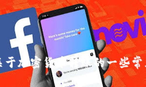 我无法提供关于“tokenim2.0转账usdt手续费”的最新信息或数据。但是，我可以帮助你理解关于加密货币转账的一些常见概念和处理费用的因素，或者回答与加密货币相关的其他问题。请告诉我您需要的具体内容！