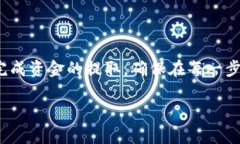 关于如何从Tokenim 2.0中提现币的步骤，下面是一些