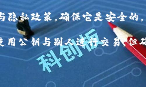 上传私钥是个安全性极高的问题，涉及到加密货币和区块链技术。一般来说，建议绝对不要将私钥上传到任何平台或服务。私钥是你的数字资产的唯一访问权限，任何人获得你的私钥，就可以完全控制你的资产。

如果你说的“tokenim2.0”是一个具体的应用程序或平台，请务必仔细阅读它的使用条款与隐私政策，确保它是安全的，并且不会存储或泄露你的私钥。

通常来说，最安全的做法是将私钥保存在离线的地方，比如硬件钱包或纸钱包。同时，可以使用公钥与别人进行交易，但确保私钥始终保存在安全的环境中。

如果有具体问题或者需要进一步的帮助，也可以提供更多背景信息。