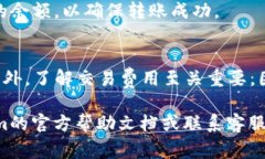 要将资产转入Tokenim 2.0，通常涉及几个步骤。虽然