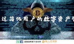 Tokenim 是一款区块链相关的软件，主要用于数字资