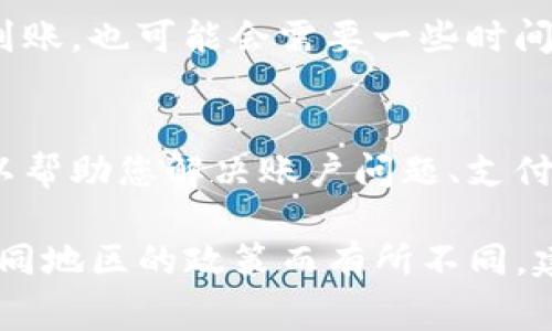 充值Tokenim通常涉及几个具体步骤，以下是一个一般性的指南：

步骤 1：创建或登录您的Tokenim账户
首先，确保您拥有Tokenim的账户。如果您已经注册，直接登录您的账户；如果没有，您需要提供必要的个人信息，如电子邮件地址和密码，来创建一个新账户。

步骤 2：选择充值方式
Tokenim通常支持多种充值方式，包括银行转账、信用卡支付、以及加密货币充值等。在登录后，查找“充值”或“存款”选项，系统会展示可用的充值方式。

步骤 3：输入充值金额
选择您要充值的金额，并确保该金额符合平台的最低充值要求。记得在此步骤中检查每种充值方式的相关费用，确保您了解所有相关费用。

步骤 4：确认充值信息
在您选择了充值方式和输入了金额后，系统会显示充值信息供您确认。仔细核对金额和支付方式，确保无误后确认交易。

步骤 5：完成支付
根据您选择的充值方式，系统会引导您完成支付。例如，如果您选择使用信用卡，您需要输入相关的卡片信息。如果是银行转账，平台会提供相关的银行账户信息，您需要从您的银行进行转账。

步骤 6：查看充值状态
一旦您完成支付，您可以在Tokenim账户中查看充值的状态。充资金可能会立即到账，也可能会需要一些时间，具体取决于您选择的充值方式。

步骤 7：联络客服（如有问题）
如果在充值过程中遇到任何问题，请及时联系Tokenim的客户服务团队。他们可以帮助您解决账户问题、支付问题或任何其他疑虑。

以上就是向Tokenim充值的一般步骤。具体操作可能因Tokenim的平台更新或不同地区的政策而有所不同，建议查看Tokenim的官方网站或相关文档以获取最新的信息。