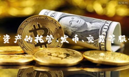 截至我的知识截止日期（2023年10月），Tokenim 是一家专注于区块链及数字资产的金融科技公司，主要提供数字资产的托管、发币、交易等服务。Tokenim 利用最新的区块链技术为客户提供安全、高效的数字资产管理解决方案，助力他们进入数字经济时代。

如果你需要更详细的信息或具体的发展动态，我建议访问他们的官方网站或者查阅相关的新闻报道。