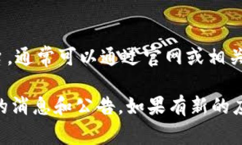 截至我最后的更新，Tokenim 并没有专门的手机应用程序。Tokenim 是一个数字资产管理与交易的平台，通常可以通过官网或相关的网页进行访问。如果您需要使用 Tokenim 提供的服务，可以直接在手机的浏览器中访问其官方网站。

不过，请注意信息可能会随时间变动，因此建议您访问 Tokenim 的官方网站或社交媒体渠道获取最新的消息和公告。如果有新的应用程序发布，相关信息通常会在这些平台上进行更新。