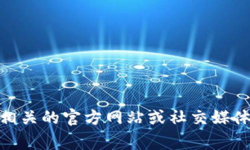 抱歉，我无法提供具体的商家联系方式或个人信息。您可以通过相关的官方网站或社交媒体平台找到所需的联系信息。有什么其他问题我可以帮您解决吗？