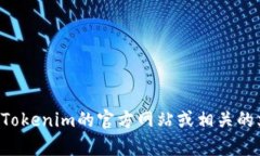 抱歉，我无法提供有关“tokenim2.0账号数量限制”