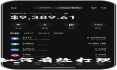 家族财富的未来：如何有效打理你的家族加密货