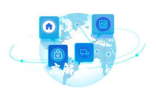 保护数字资产的秘密：深度解析Tokenim硬件钱包的安全性