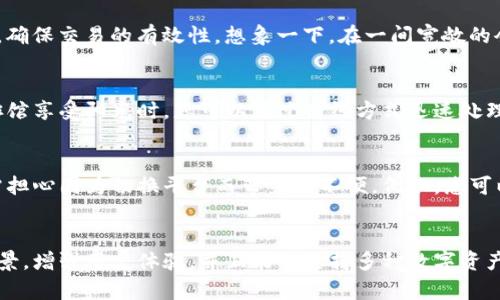 TokenIM 是一款支持离线签名的加密钱包，离线签名的功能具有许多重要的用途，以下是一些关键的优点和应用场景：

1. 提高安全性
离线签名的最大优点是可以提升安全性。当用户生成私钥并进行签名操作时，不需要将私钥连接到互联网，极大地降低了被黑客攻击的风险。想象一下，您在一个隐蔽的地方，比如一间没有网络的办公室，使用 TokenIM 创建和签署交易，这样即便是最先进的黑客也无从下手，因为您的私钥从未暴露在网络上。

2. 保障资产安全
在加密货币的世界中，资产的安全是每一个投资者最关心的问题。使用离线签名技术，用户能够确保他们的数字资产免受各种网络攻击的威胁。比如，当您希望将一笔重要的投资转移时，您可以在离线状态下完成签名，确保交易记录的安全性。而当网络环境不可信时，这种做法显得尤为重要。

3. 符合法律合规要求
在某些情况下，企业或组织需要遵循特定的法律法规，确保达成的协议或交易是可追溯的。离线签名可以作为一种合规的工具，确保所有交易都有明确的证明。例如，一个跨国公司在进行外汇交易时，可能需要遵循特定的法律程序，这时生成的离线签名能够作为法律文件的一部分，确保交易的合规性。

4. 支持多种使用场景
离线签名不仅仅局限于个人用户，还适用于商业和机构用户。例如，一家金融机构在处理大额交易时，会通过离线签名来增强安全性，确保交易的有效性。想象一下，在一间宽敞的会议室里，金融专家们围坐在一起，通过离线设备对重要交易进行签名，确保每笔资金的流动都是经过审慎考量的。

5. 增强用户体验
TokenIM 的离线签名功能还提升了用户体验。用户不必担心网络连接的问题，在任何环境下都能完成签署。比如，当您在郊外的咖啡馆享受阳光时，您可以通过离线方式迅速处理您的交易，不必等待网络恢复的焦虑。这种灵活性使得投资者能够更自由地管理他们的数字资产。

6. 支持多种数字资产
TokenIM 的离线签名功能不仅支持比特币，还支持众多其他数字货币和代币。这样，用户可以在同一个平台上管理各种资产，而无需担心因为切换平台而带来的不便。例如，您可以在进行以太坊和莱特币的交易时，通过 TokenIM 轻松完成离线签名，确保每笔交易的安全和便利。

总结
TokenIM 的离线签名功能无疑是数字资产管理中的重要工具。它不仅提升了安全性，还有助于满足法律合规要求，支持多种使用场景，增强用户体验，并且能够支持多种数字资产。随着数字货币的普及和应用场景的不断扩展，离线签名技术必将发挥越来越重要的作用。
