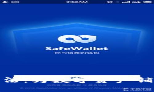 加密货币立法：为数字资产铺就合法之路