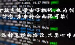   用自己的创意铸造未来：如何轻松发行属于你的